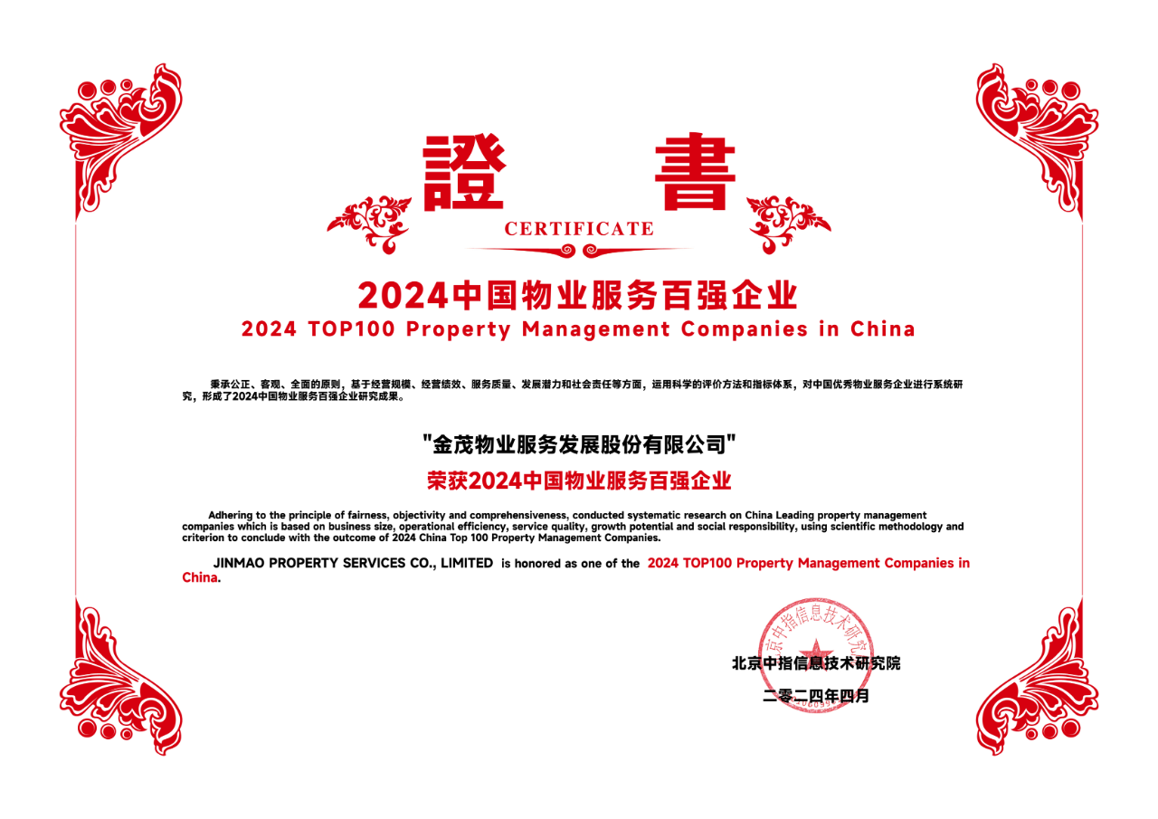 微信图片_20240429130431.png