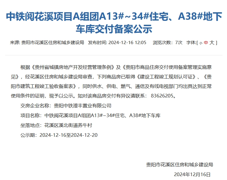 微信截图_20241217140636.png