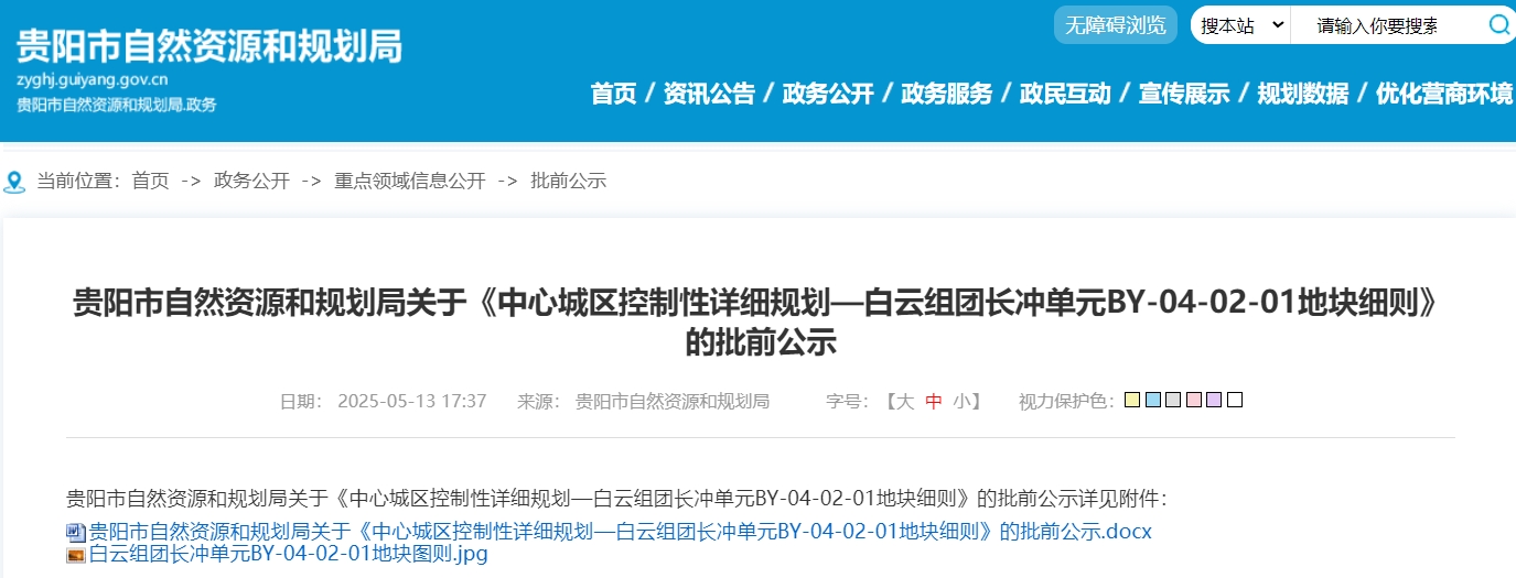 微信截图_20250514145410.png