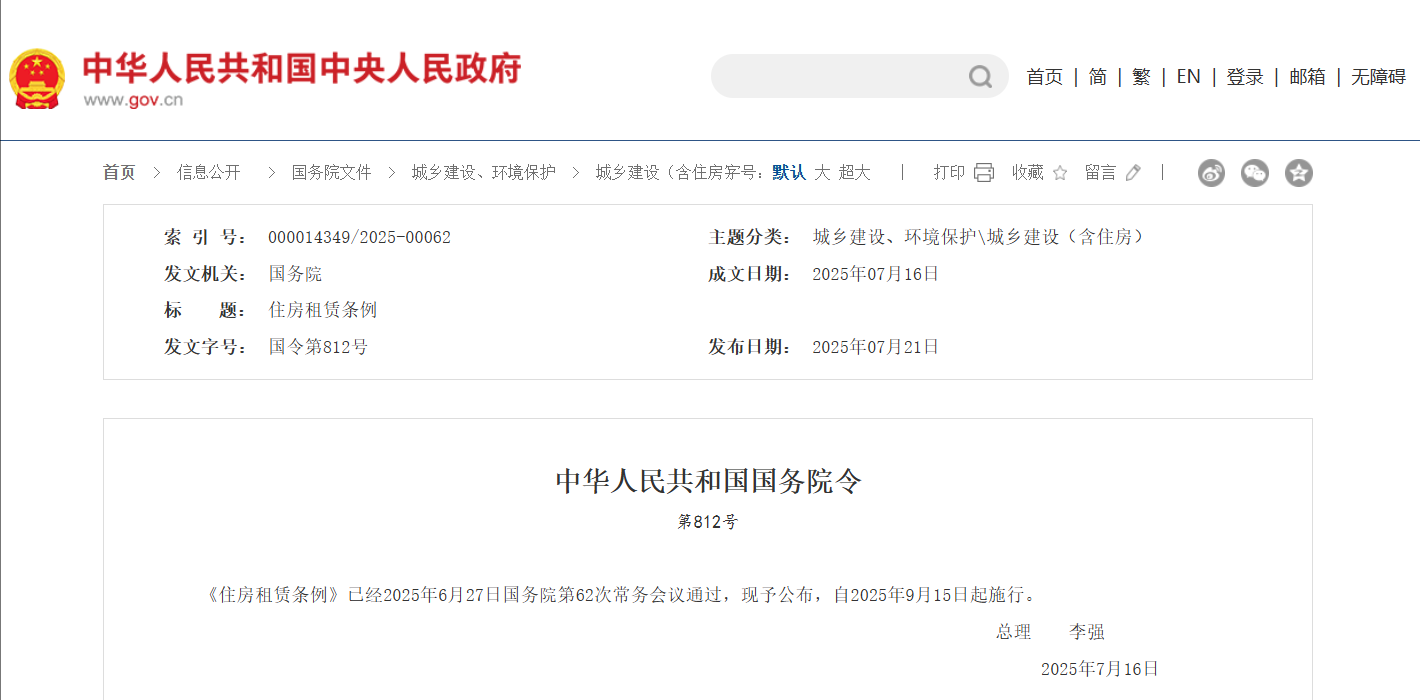 wechat_2025-07-22_100959_661.png