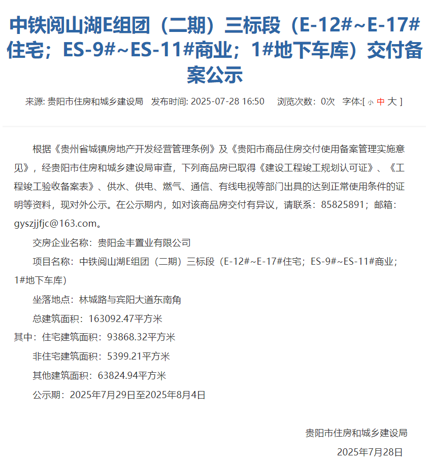wechat_2025-07-29_153249_694.png