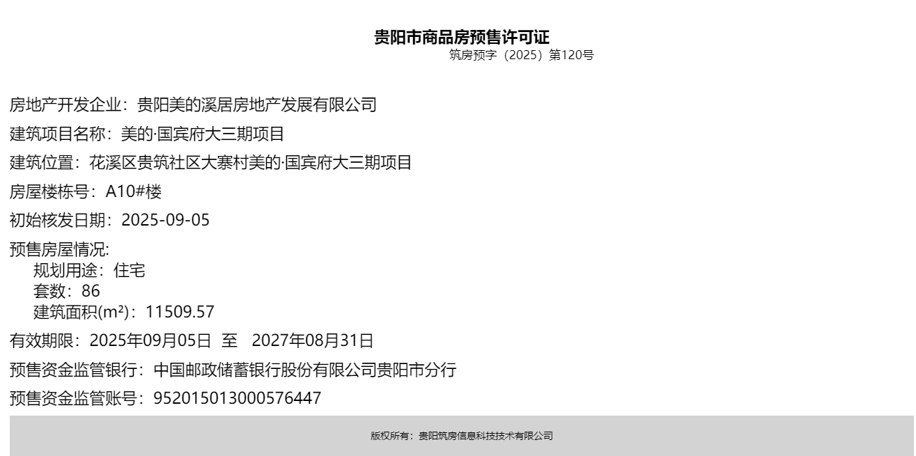 wechat_2025-09-08_082335_814.png